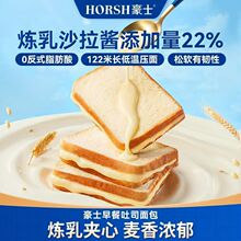 豪士早餐吐司面包夹心零食蛋糕健康营养懒人速食点心代餐食品整箱