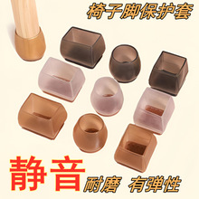 桌椅脚垫静音耐磨椅子脚套家具腿保护套凳子脚垫茶几脚套加厚弹性
