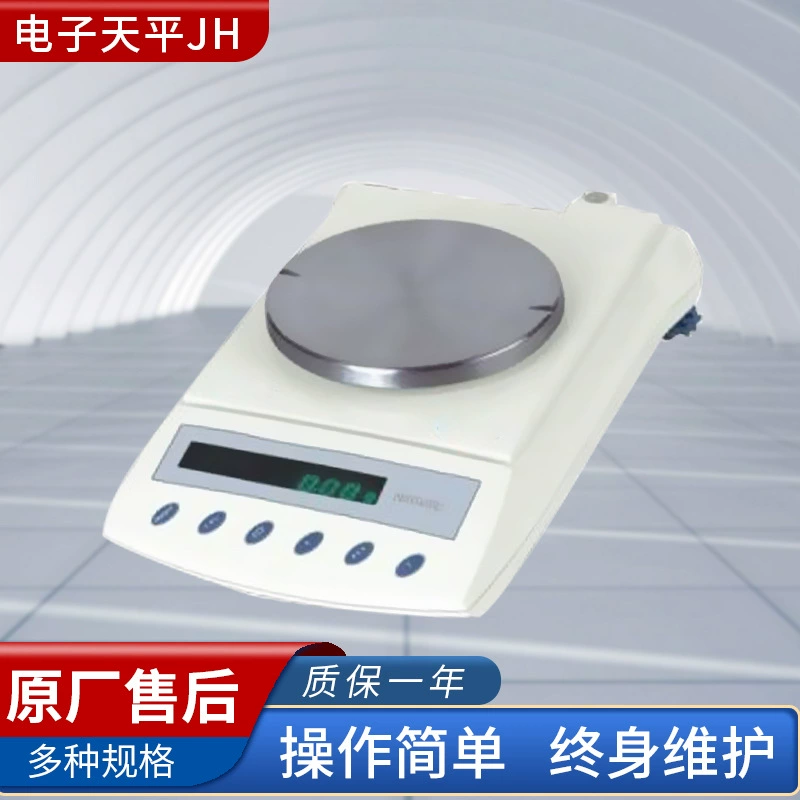 Электронный точный баланс JA серии Shanghai Jingke специальная гарантия почтовые расходы