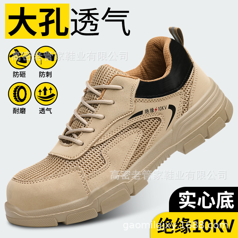 跨境防砸防刺穿10KV绝缘工作鞋实心底耐磨工地安全老管家劳保鞋