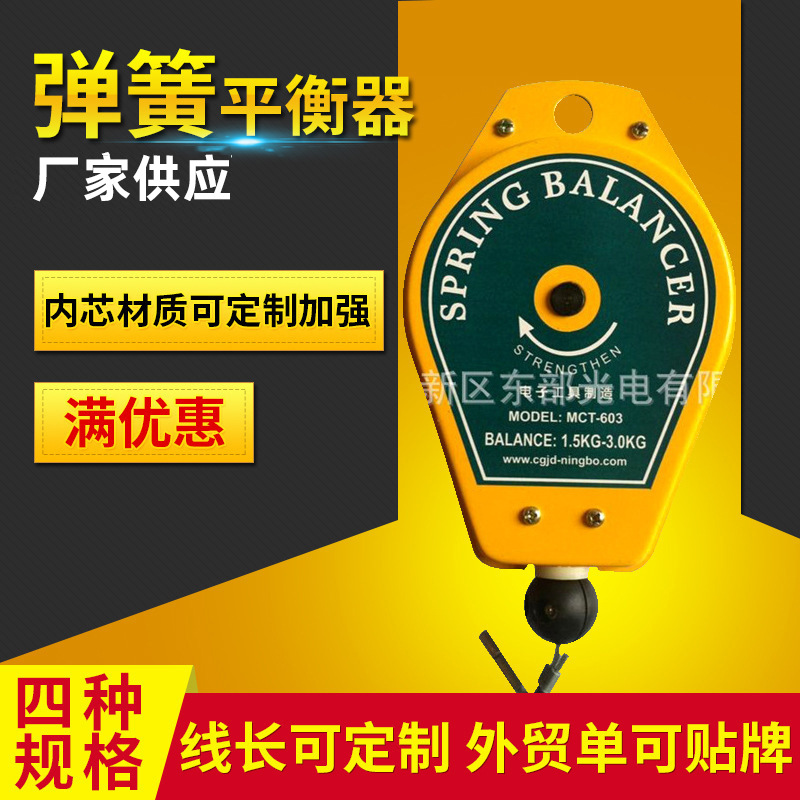 现货销售 钢丝绳起子平衡器 mct-601拉力平衡吊 螺丝刀平衡器生产