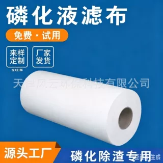 汽车喷涂车间表面处理磷化渣磷化液过滤纸磷化滤纸滤布过滤用