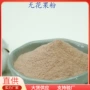 量大冻干优惠无花果果蔬粉