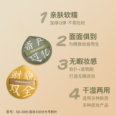 三迪逸品棉花糖氣墊粉撲大號XL乾濕兩用不吃粉上妝服帖親膚100分