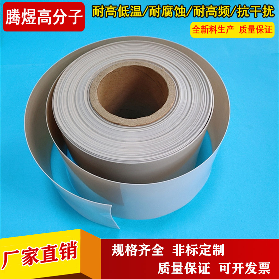 四川厂家生产黑色PTFE纳化膜 铁氟龙脚垫膜 聚四氟乙烯活化膜