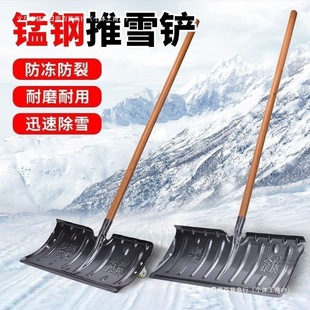 Large Snow Shovel New Model, Thickened and Durable, Wheeled Snow Removal Snow Pusher, Cow Manure Shovel, Wheat Grain Constant Flow