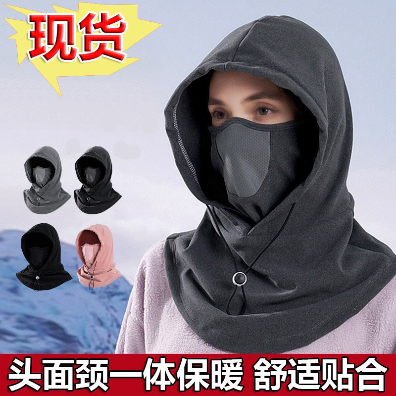 秋冬季骑行防风帽围巾脖套一体男女同款滑雪帽子保暖套户外面罩|undefined