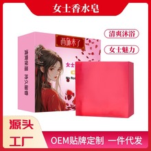 女士玫瑰香皂洗脸洗澡全身通用肥皂精油手工皂滋润清洁正品现货