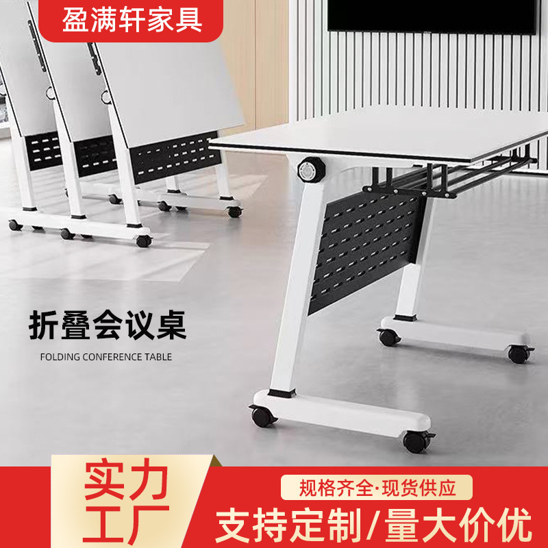 Folding Conference Table with Wheels, Freely Movable Office Desk, Foldable Combination Reading Table, Long Table for Training Institutions Folding Conference Table with Wheels, Freely Movable Office Desk, Foldable Combination Reading Table, Long Table for Training Institutions