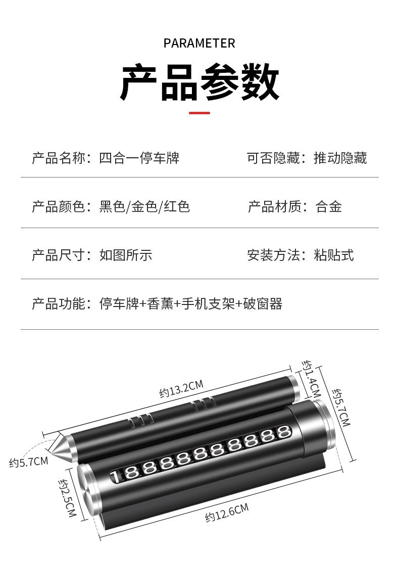 Creative Four-In-One Metal Roller Temporary Parking Sign, Car Fragrance Diffuser, Safety Hammer, Window Breaker, Car Phone Holder