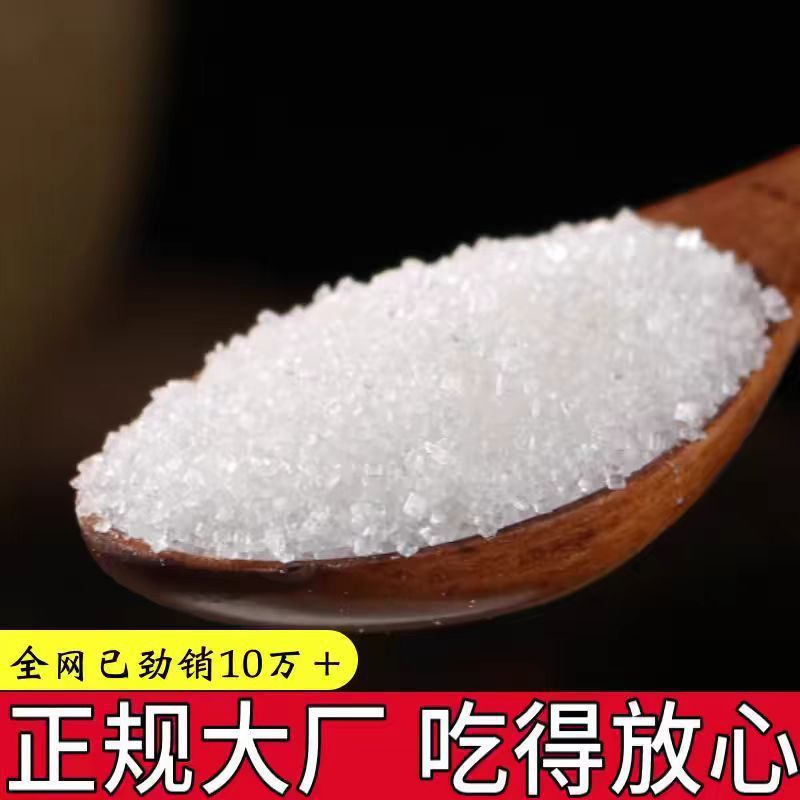 云南甘蔗白砂糖罐装5斤家用商用散装细烘焙白糖产甘蔗原榨调味|undefined