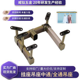 吊通中通半通全通挂通衣通法兰座90度衣柜直角衣杆托管座转角吊通