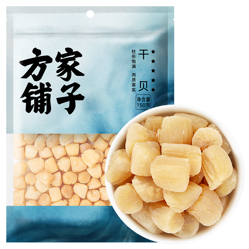 方家铺子老店 坚持利润3%瑶柱干贝干货煮海鲜粥煲汤海鲜150g