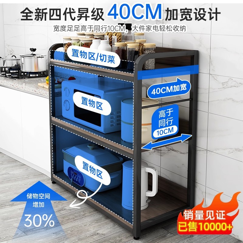Estante de almacenamiento de cocina multicapa simple estante de almacenamiento estante de almacenamiento de microondas multifuncional gabinete doméstico