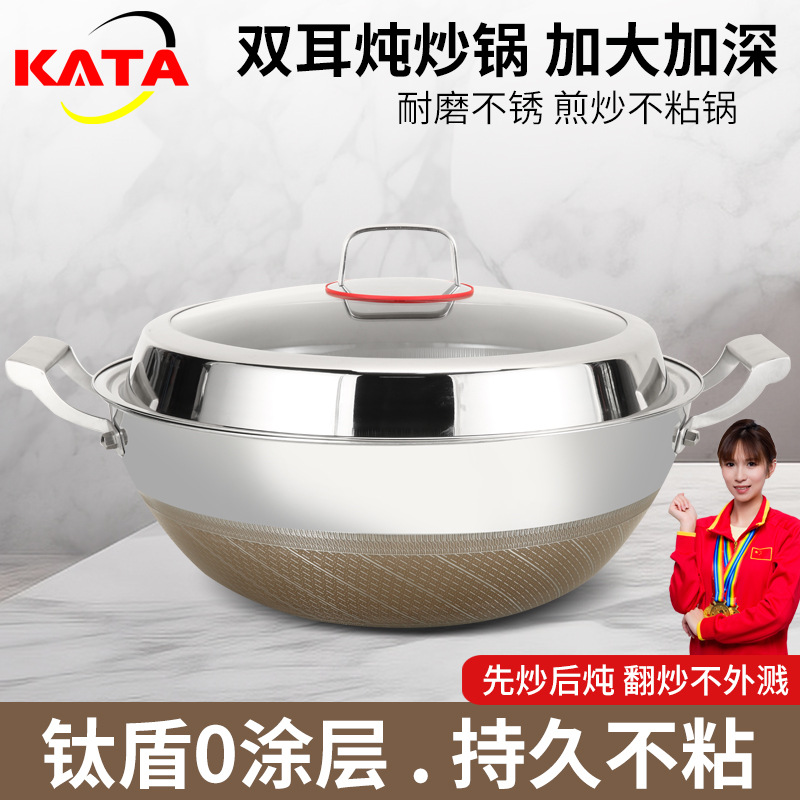코팅되지 않은 티타늄 스튜 Wok 가구 심화 된 바이노럴 스튜 냄비 304 스테인레스 스틸 Wok 대용량 비 따기 스토브