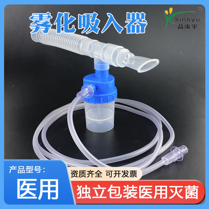 Disposable Tracheotomy Atomizer Ventilator Atomization Inhaler Self-Sealing Three-Way Connecting Tube T-Tube Mask Disposable Tracheotomy Atomizer Ventilator Atomization Inhaler Self-Sealing Three-Way Connecting Tube T-Tube Mask