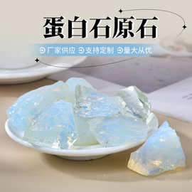 人造晶 蛋白石原石 香薰石扩香石水晶原石消磁石DIY原石 厂家批发