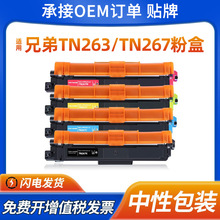 �����ֵ�MFC-L3750cdw�ۺ�HL-L3270 DCP-L3551 3770ī��TN263/267