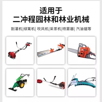 Meifu Xiaobawang 2-stroke engine: Gasoline Engine Oil