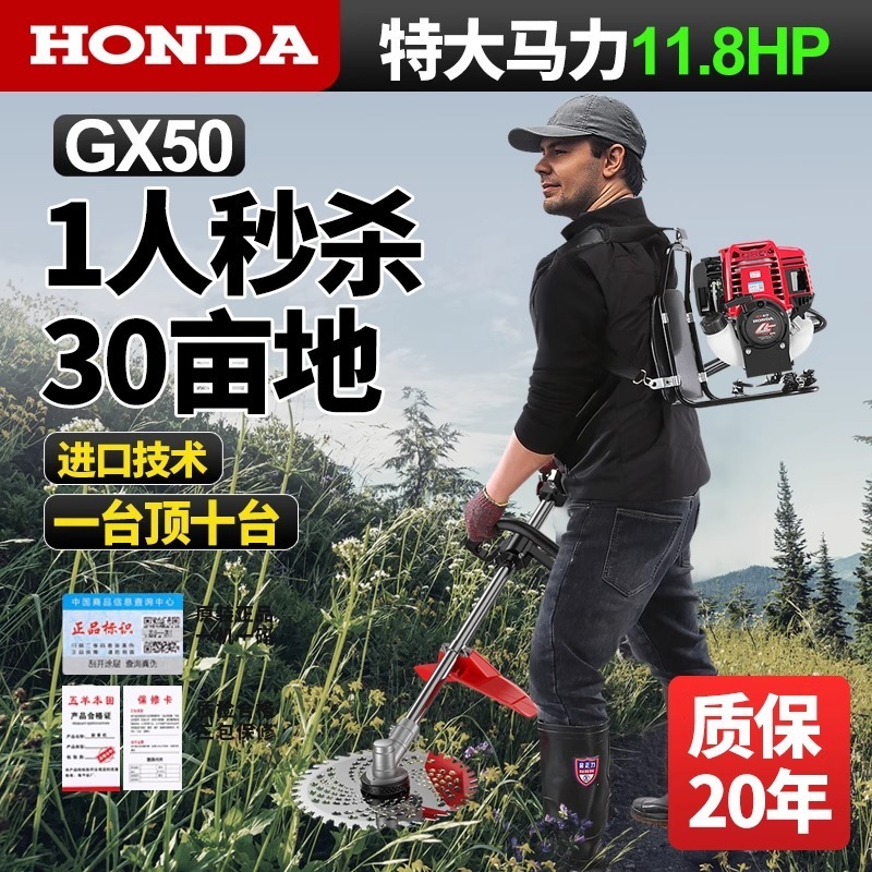 輸入ホンダGX50動力芝刈り機、4ストローク高出力背負式除草機、開墾用刈払機|undefined