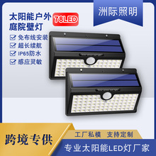 �羳�¿��ˮ̫��ܑ���� 78led�M�����w�Б������ͥԺ�������