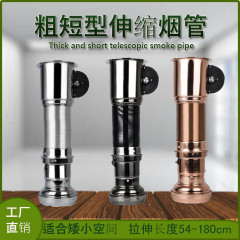 韩式烧烤排烟管烧烤烤肉升降烟管排烟筒排烟罩粗短型伸缩排烟管