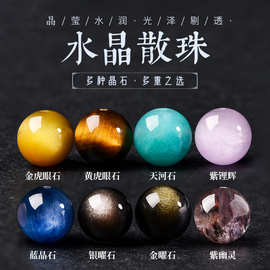 天然水晶散珠黑曜石青金石虎眼石蓝晶石紫锂辉DIY单珠厂家批发
