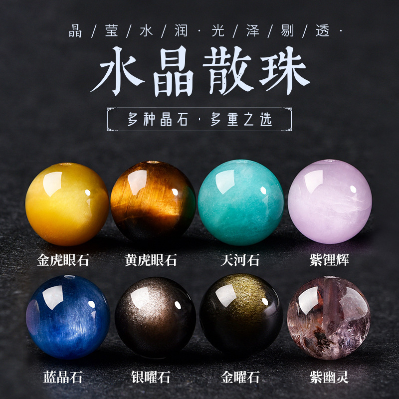Natural Crystal Loose Beads Obsidian Lapis Lazuli Tiger Eye Stone Kyanite Kunzite DIY Single Bead Manufacturer Wholesale