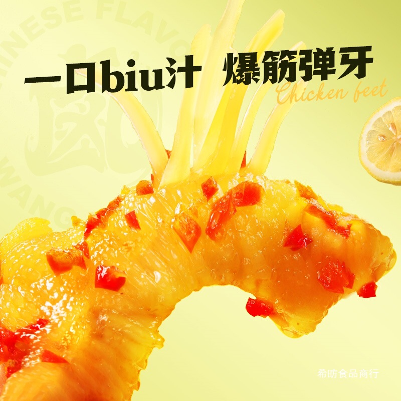 【福利】王小卤无骨鸡爪500g柠檬蒜香酸辣脱骨去骨凤爪解馋零食-y|undefined