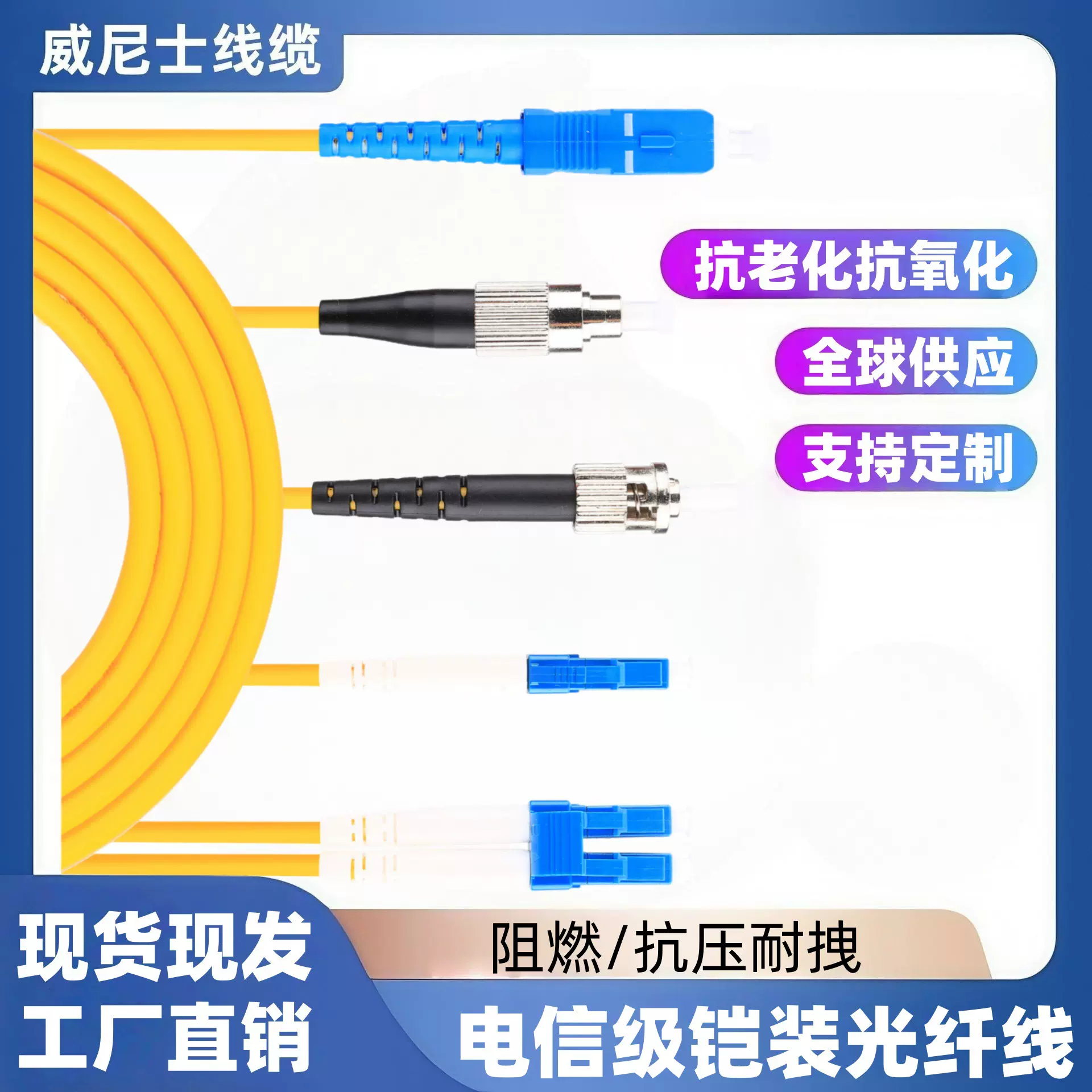 电信级光纤跳线SC-SC转LC-LC-FC-ST跳纤单模单芯双芯尾纤