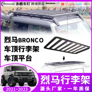 Suitable for 21-23 Ford spirit Bronco 4-door roof platform luggage rack aluminum alloy frame modification