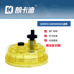 R90P オイルカップ掘削機 R60T 90T 水カップ油水分離器底部透明フィルターカップ卸売