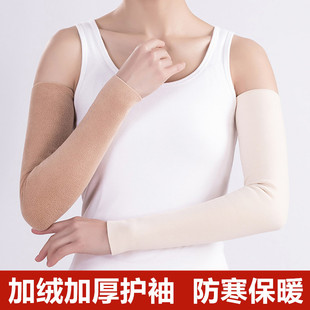Fleece-Lined Arm Sleeves, Extended Length Arm Protectors, Elbow Protectors, Wrist Protectors for Men and Women, Cold-Proof and Warm Arm Protectors, Arm Joint Protectors, Winter