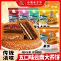 红塔云南口味老式荞饼