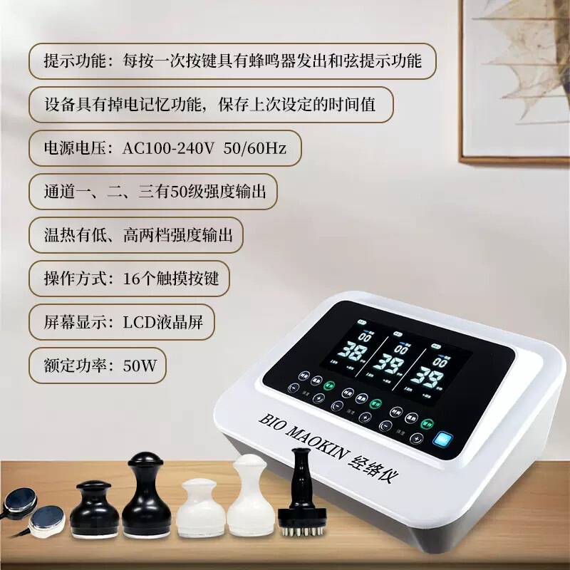 元气植经络养生仪器常青BIO灸导仪生物电脉冲仪疏通按摩仪便携式|undefined