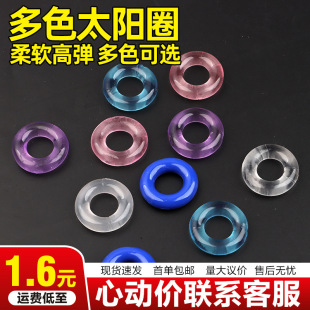 Silicone Sun Ring Penis Ring Semen Locking Ring Crystal Ring Semen Fixing Ring Delay Ring Foreskin Ring Three-Color Ring Resistance Complex Ring