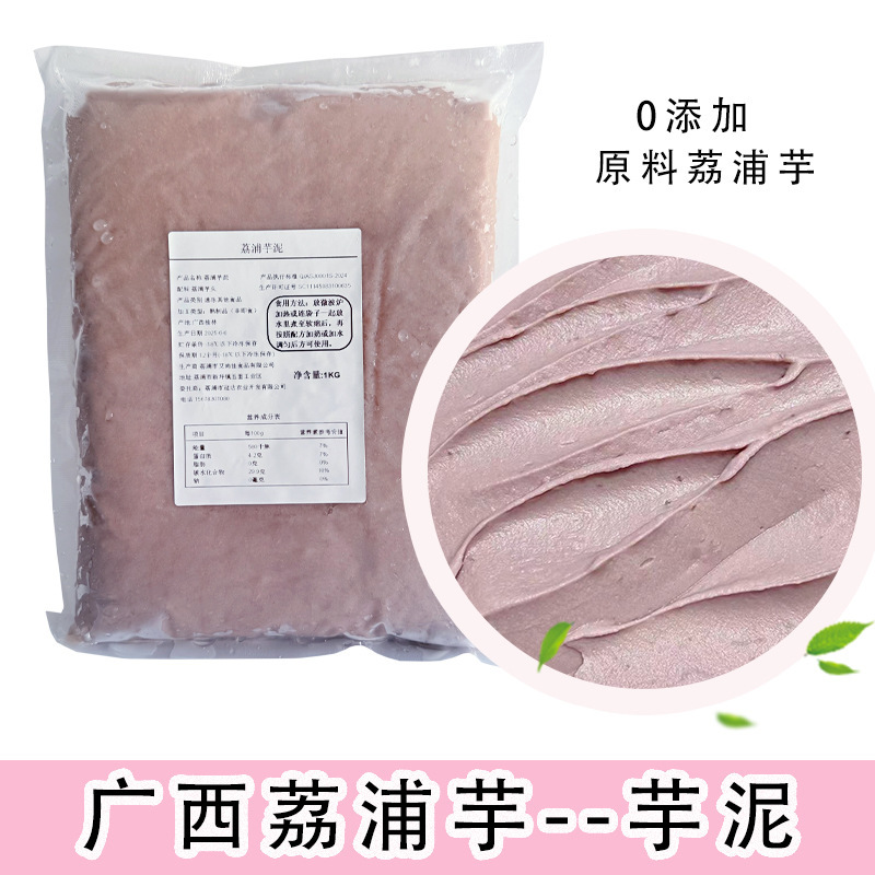 0 Additives, Original Flavor, Quick-Frozen Liupu Taro Paste, Special Filling for Cakes, Bread, and Milk Tea, Handmade, Soft and Delicate 0 Additives, Original Flavor, Quick-Frozen Liupu Taro Paste, Special Filling for Cakes, Bread, and Milk Tea, Handmade, Soft and Delicate