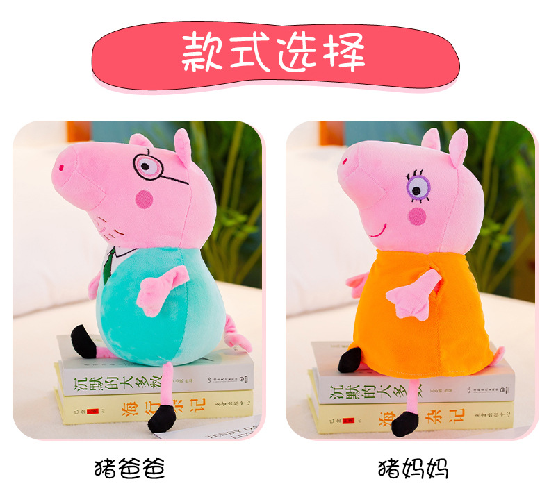 Peppa Pig Doll Family of Four Stuffed Toys Pink Piggy Holiday Gift Pillow Doll