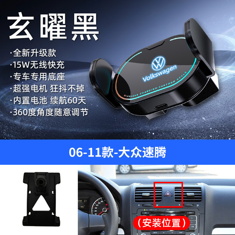 大众专用车载电动支架15W无线充手机支架车载炫彩内饰手机导航架|undefined