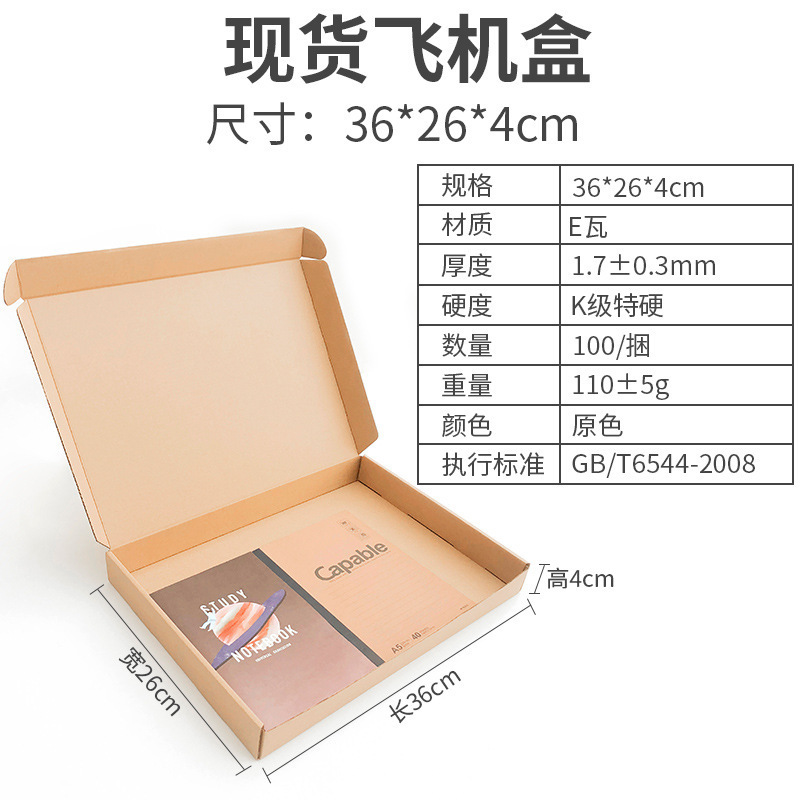 Caja de avión Sombrero extra duro de gran capacidad Ropa Papel kraft Caja de avión grande Embalaje en stock Caja de avión expreso