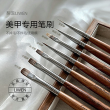 梨温胡桃木高端美甲笔美甲工具笔刷专业建构方圆晕染渐变彩绘拉线