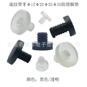 [脚垫桌椅橱柜沙发家具防撞减震钉φ17φ22φ25φ35胶塞堵头防滑黑]