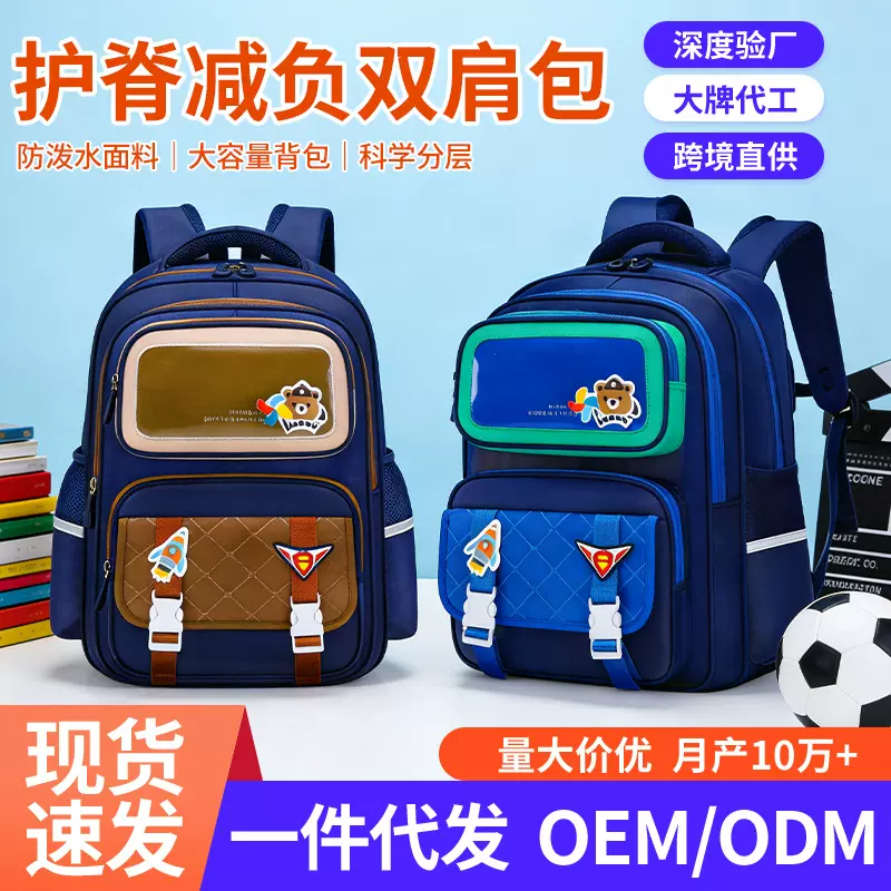 2026新款男女生小学生书包1-6年级大容量减负护脊超轻便双肩书包