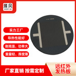工厂直销微晶玻璃远红外发热板石墨烯加热板远红外辐射碳晶加热片