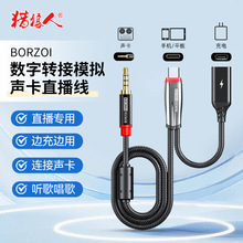 �����D��ģ�Mֱ����32Bit96KHZ��ֱ�����m��3.5mmMicro USB�ӿ�