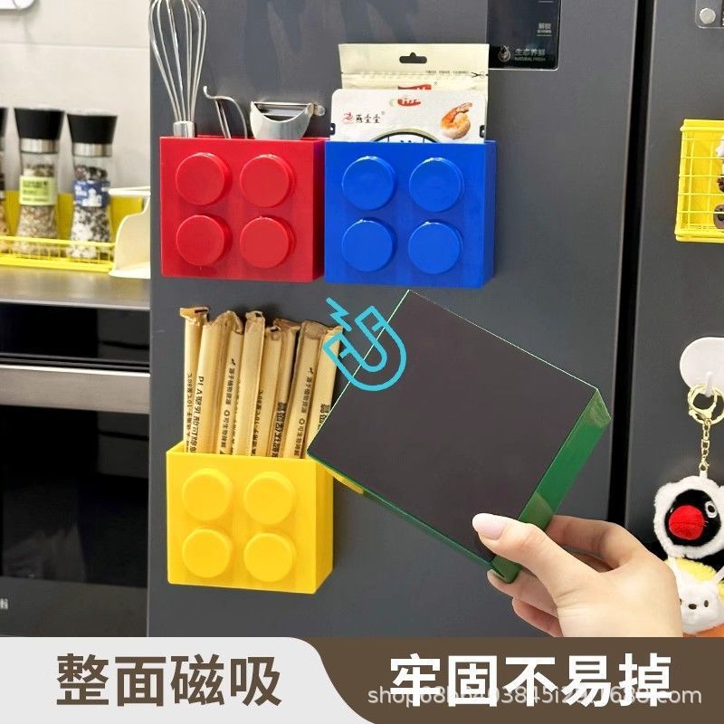 积木磁吸收纳盒冰箱装饰保鲜膜吸管置物架冰箱贴磁贴收纳盒侧|undefined