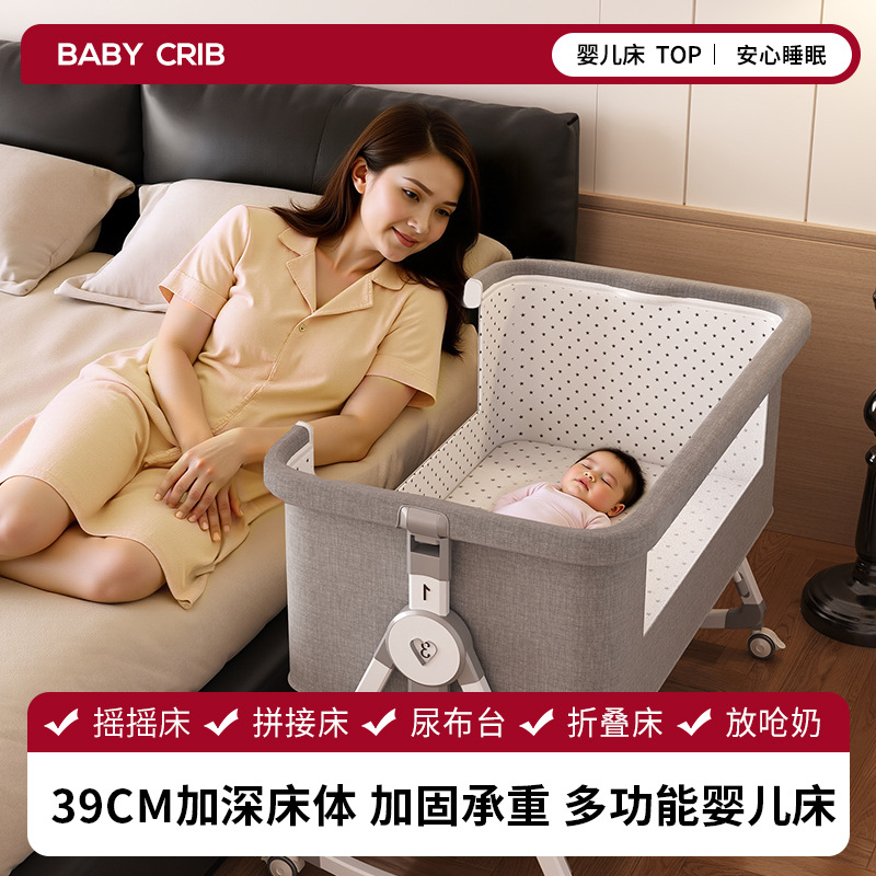 Foldable Mobile Height-Adjustable Cradle Bed Newborn Portable Crib Splicing Bed Multi-Functional Baby Bed