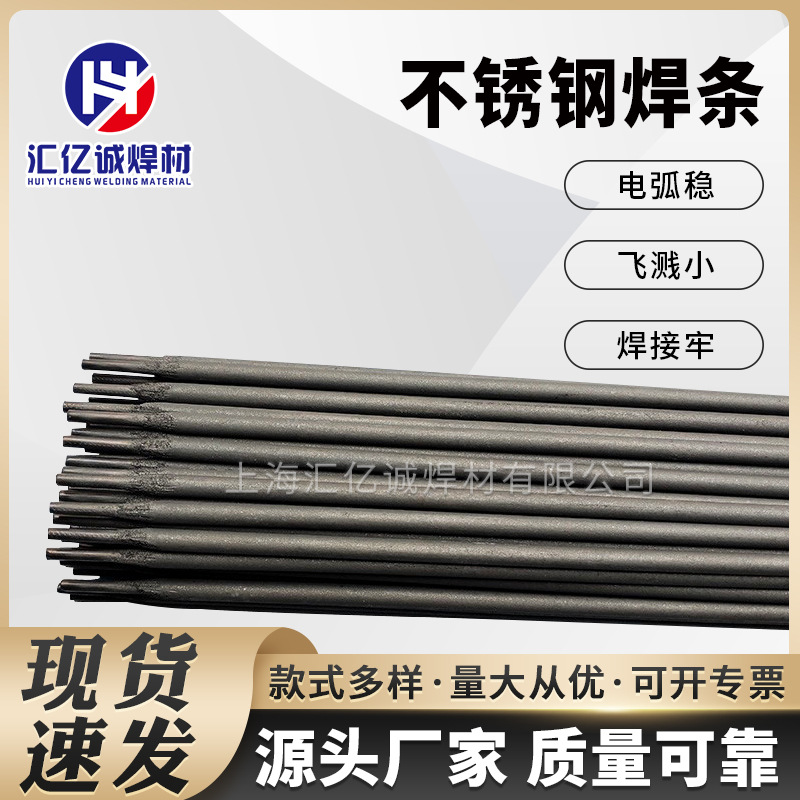 供应E308L-16不锈钢焊条，A002不锈钢焊条
