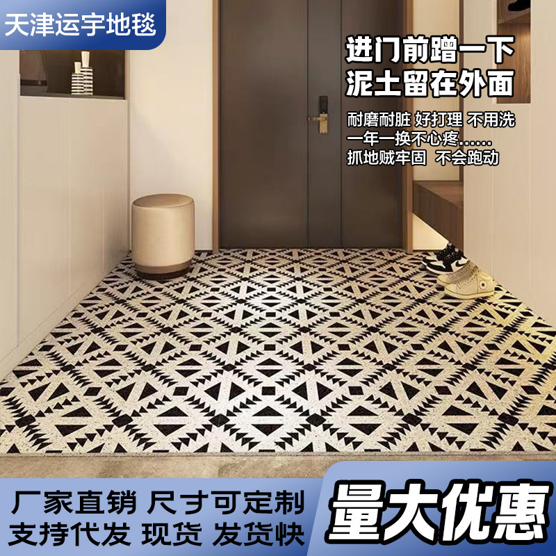 Nordic Cuttable Silk Ring Floor Mat Household Entrance Entrance Floor Mat Door Carpet Non-slip Easy-care Door Mat