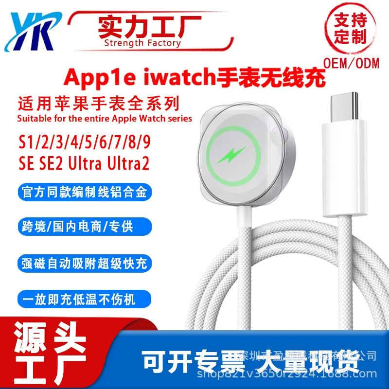 Часы Беспроводная зарядка с магнитным всасыванием Быстрая зарядка Плетеный зарядный провод Универсальный S1-S10SE для Apple Часы зарядное устройство